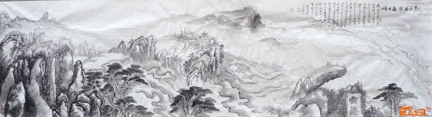 《张延昀书画集》－《泰山观日峰》