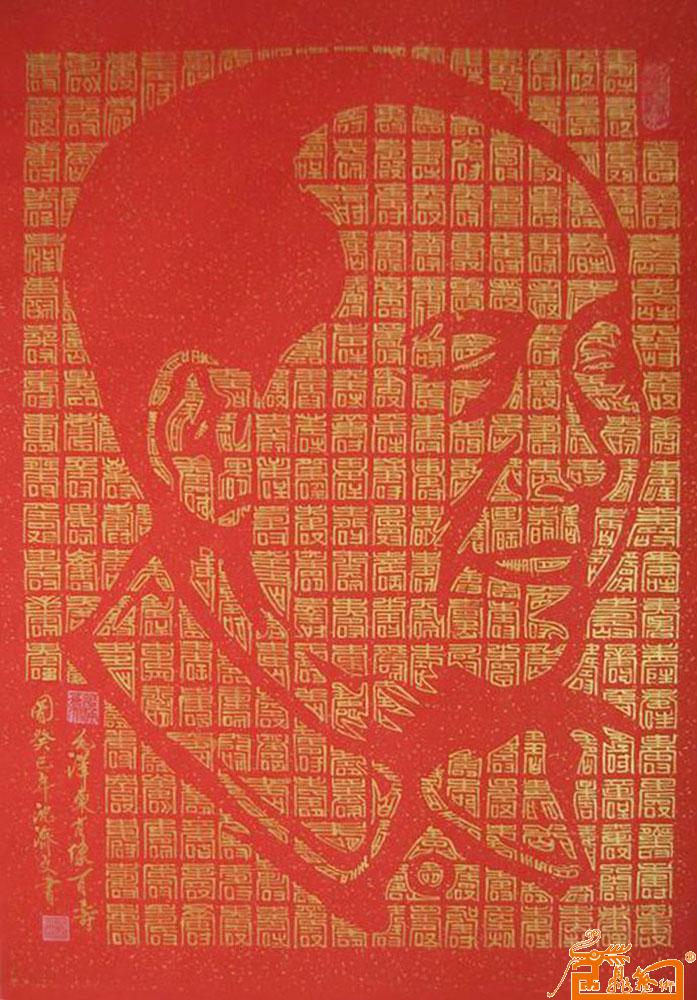 毛泽东肖像万寿图 83